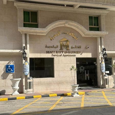 Massara House Al Khobar 아파트 호텔 외부 사진