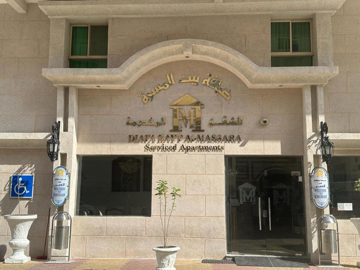 Massara House Al Khobar 아파트 호텔 외부 사진
